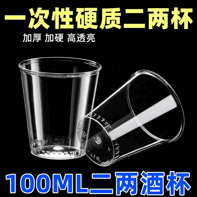 Высококачественные бокалы для вина, винные наборы для гостиниц, одноразовые стаканы, бытовые 2 пластиковых белых бокала для вина, новые два маленьких бокала для вина для бара.