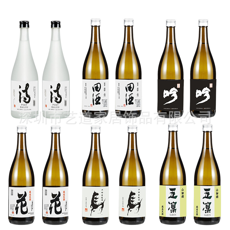 样板房酒店酒柜洋酒威士忌假酒瓶道具摆件日本洋酒清酒瓶摄影道具