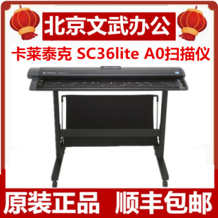 Caltec SC36lite A0 Large Format Drawing Scanner Engineering Building Blueprint Data Processing and Scanning