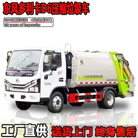 其他专用汽车;垃圾车;保温车