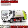 压缩后挂外贸环卫压缩车
