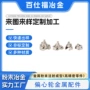 冶金成型一体精密配件