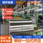 开平2205304拉丝不锈钢卷