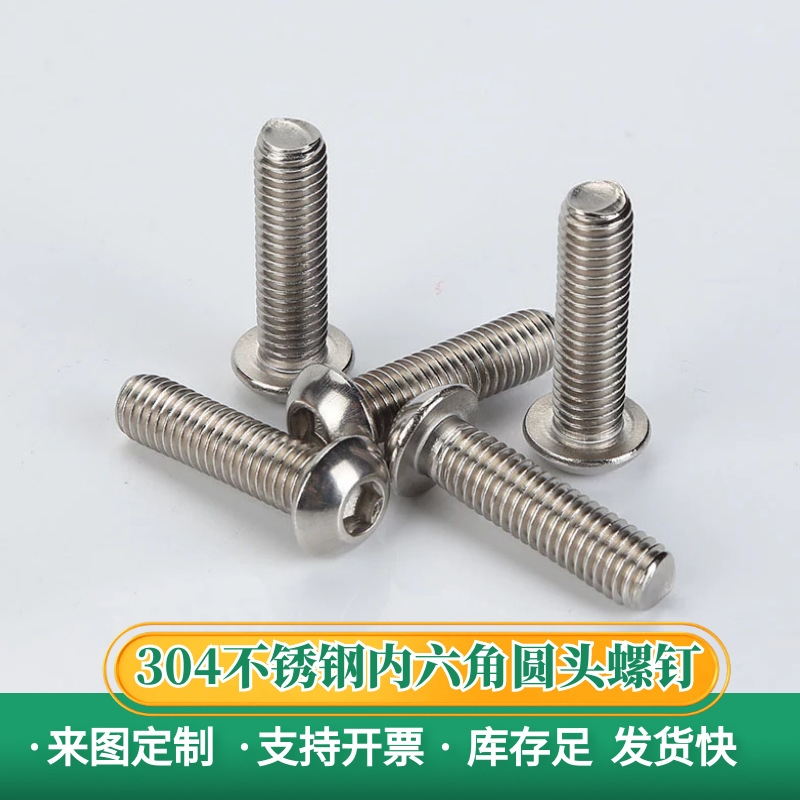 Manufactor supply high strength screw M4 bolt 304 Stainless steel Pan head SHCS