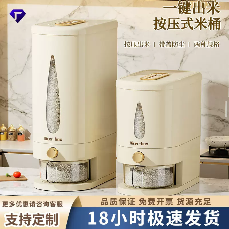 厨房塑料米桶家用新款防潮食品级密封米缸装储米箱米粮多功能米桶