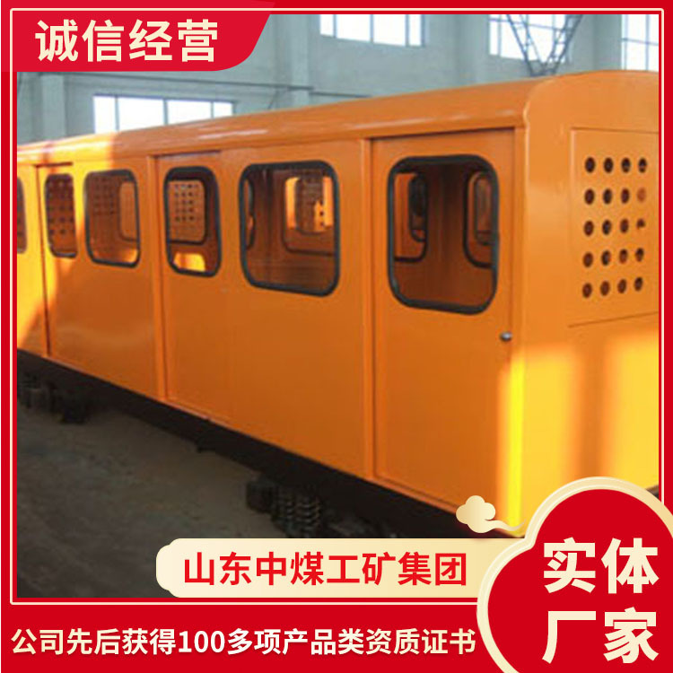 零售发货煤矿平巷人车 煤矿平巷人车中煤 煤矿平巷人车