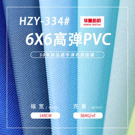 600d涤纶牛津布 高弹耐磨6X6pvc牛津布箱包收纳袋笔袋文件袋面料