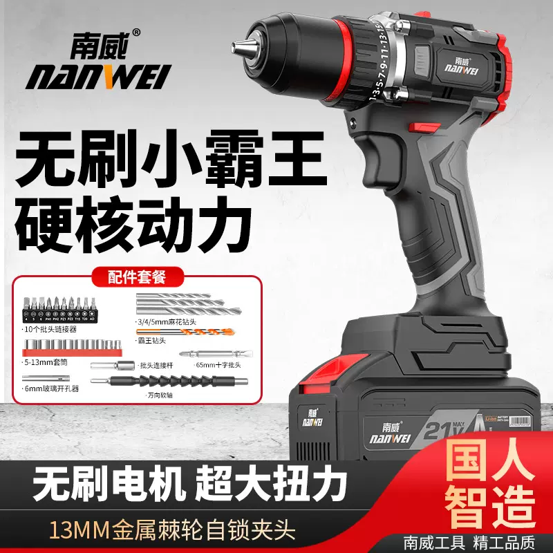 批发大功率电动工具无刷手电钻13mm冲击钻工业级充电钻电动螺丝刀