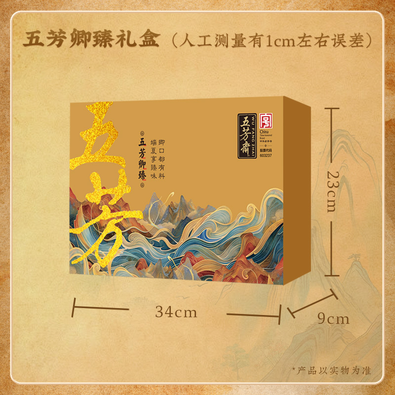 Caja de regalo de Wufangzhai Halal Zongzi