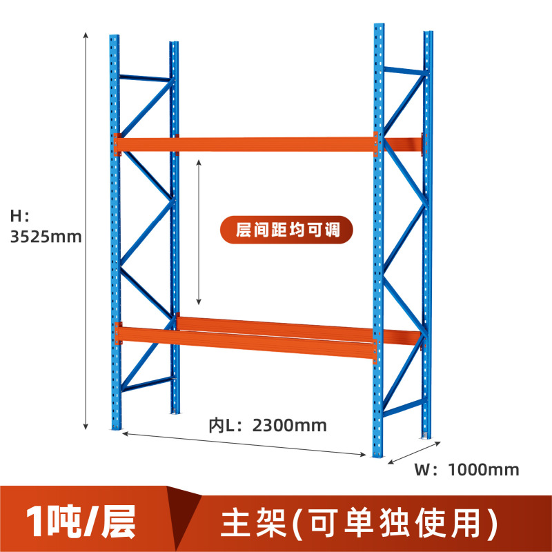 パレット棚横梁棚重型倉庫倉庫棚寸法設計メーカー直販工業棚|undefined