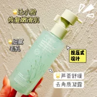 Yingxue Отшелушивающий крем с алоэ вера Нежный гель для лица Мягкая грязь Сокращает поры и восстанавливает