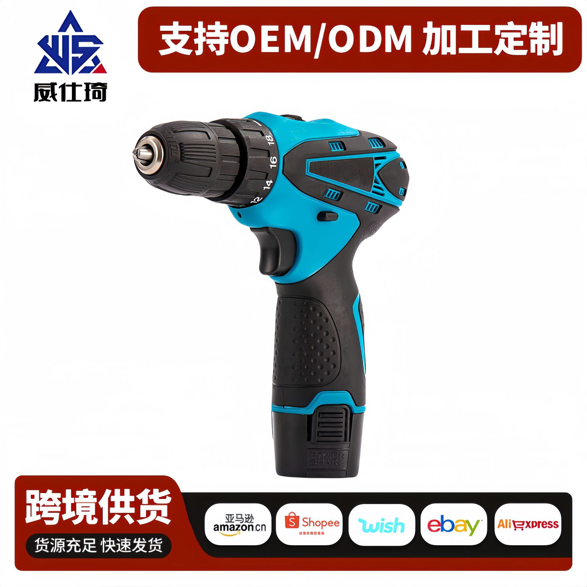 跨境工厂直供12V电钻多功能手电钻 锂电电钻电动螺丝刀工具套装