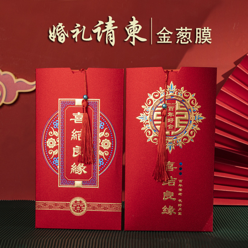 New gold-glitter film card-drawing invitations with tassel embossing and foil-stamped hardcover wedding cards&mdash;elegant matte-style Chinese-style celebration invitations for weddings.