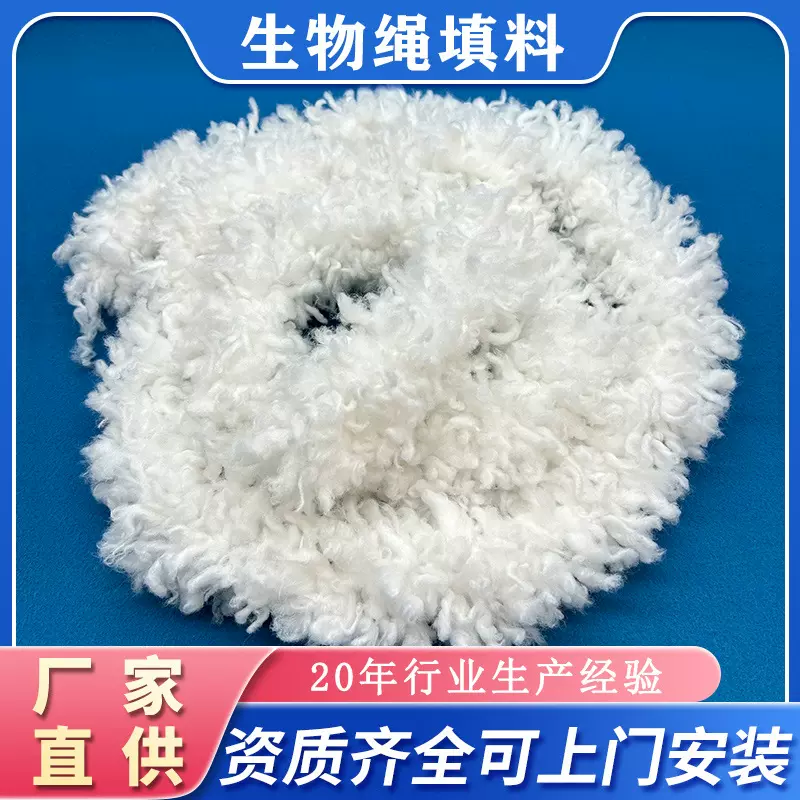 悬挂式绳型生物填料40/60/80/100生物挂膜培菌帘式绳带丝纤维填料