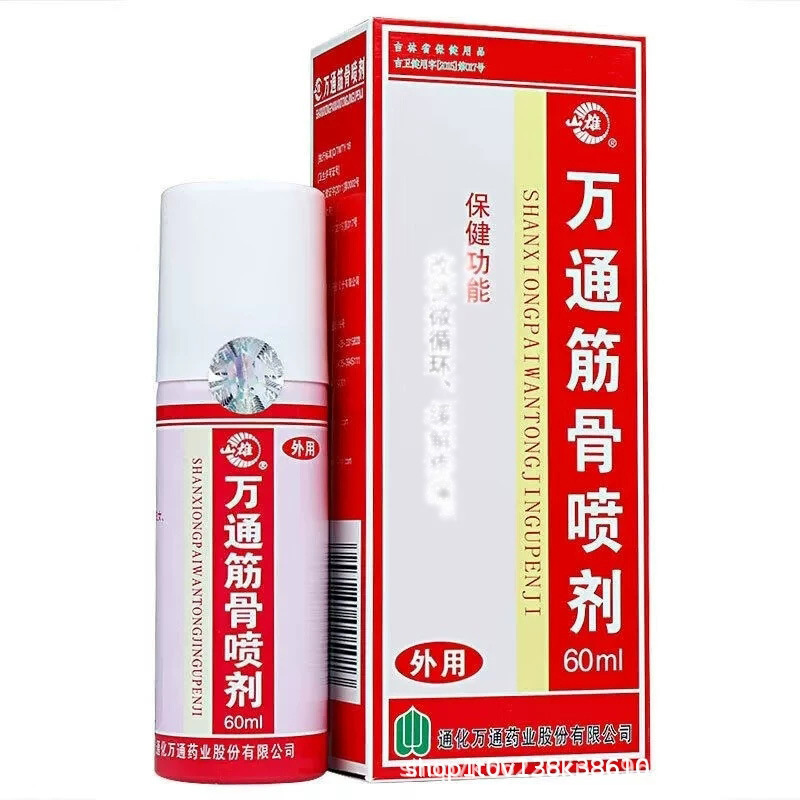 Wantong 筋肉と骨のスプレー スプレー 筋肉と骨のパッチ 外用 偽造防止 正規品 Shanxiong (60ml/1 ボトル) ドロップシッピング|undefined