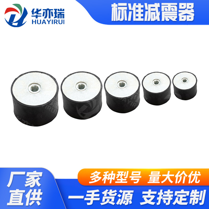减震器 橡胶减震器 减振器 工程机械减震器 发动机减震器