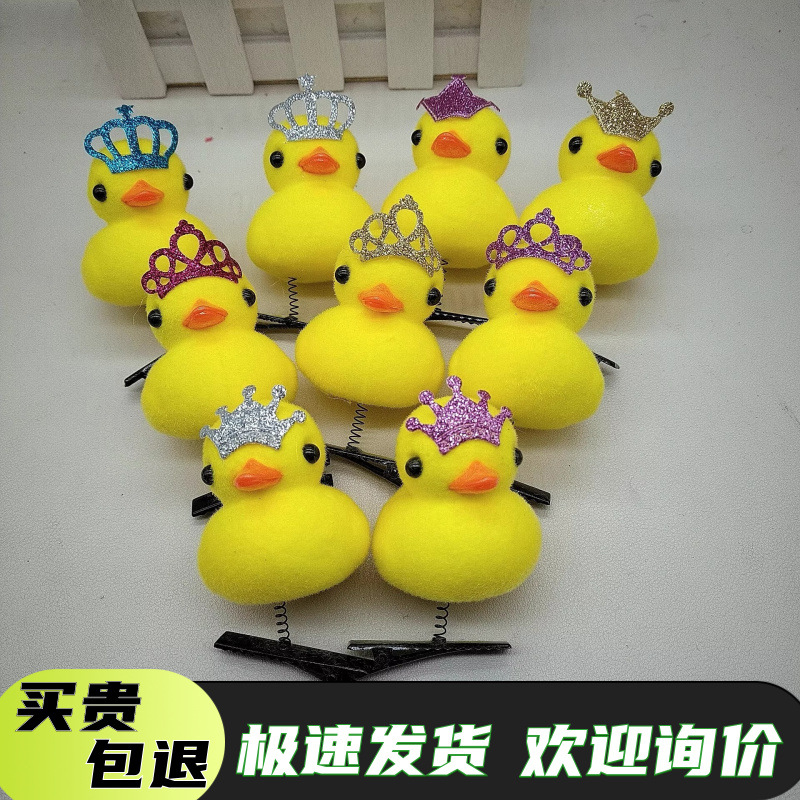 Little Yellow Duck Hairpin with Hat, Popular, Cute, Cute, Stereo Spring Duck, Funny Kindergarten Class Gift