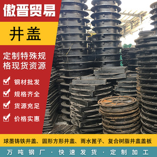 Guangdong Manufacturer of Ductile Iron Manhole Covers for Municipal Engineering, Sewer Drain Covers, Electrical Manhole Covers, and Rainwater Grates