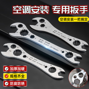 Special Disassembly of Air Conditioning Wrench for Small Space, Waterproof and Thickeneded Multi-Specification Alloy Steel Plum Blossom Air Conditioning Wrench