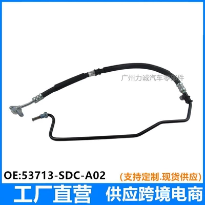 53713-SDC-A02 is suitable for the high-pressure oil pipe of the Honda Accord 2.4/2.0 models from 2003-2006