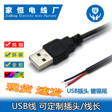 20̖�� 1.5�� ��ɫ USB β����Ƥ��a