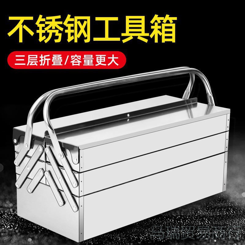 不锈钢工具箱折叠收纳箱五金工具手提箱万能工具