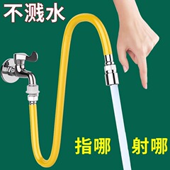 蛇口スプラッシュエクステンションユニバーサルジョイント延長チューブ延長水パイプ家庭用ユニバーサルホースキッチン