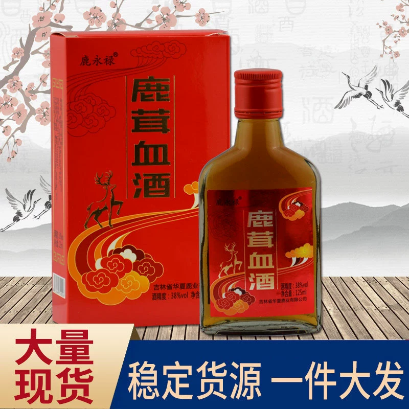 Вино из крови оленьих рогов 125 мл, продукты из оленьих рогов, питательные таблетки с устрицами и женьшенем из Чанбайской горы, оптом для мужчин