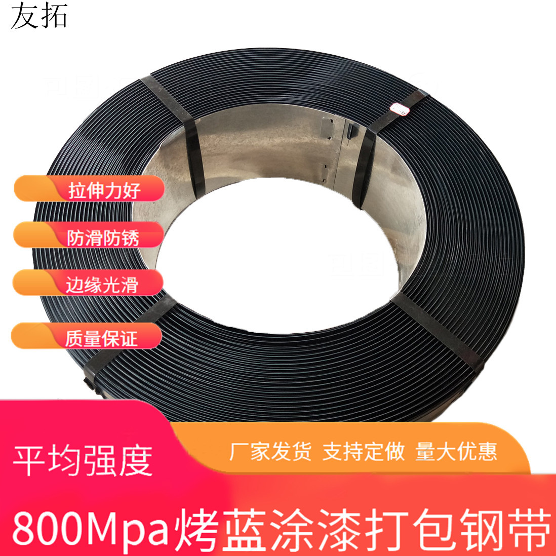 厂家批发烤蓝铁皮打包带打包钢带打包重物用烤蓝钢扎带