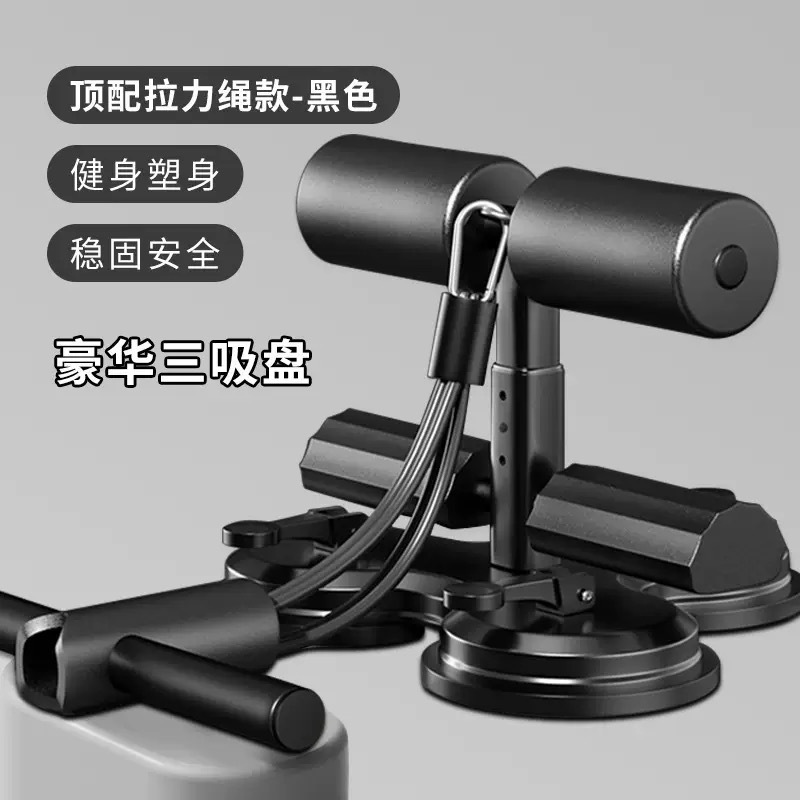 引き紐付きダブル吸盤、腹筋補助具、家庭用ダブルロッド腹筋マシン、お腹痩せフィットネス器具|undefined