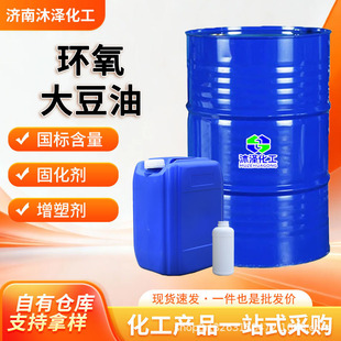 济南沐泽化工有限公司