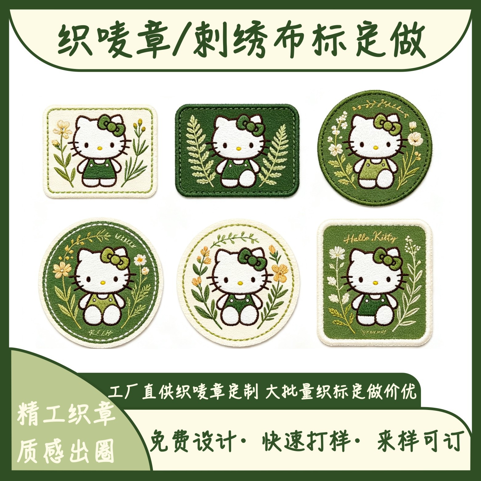 专业定制品牌织唛徽章 支持图文排版定制修改 做工细腻牢固耐磨
