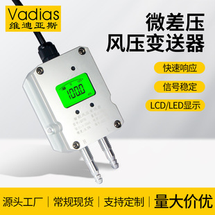 Vadias�S�ρ�˹�L��׃����΢�����������ؓ��4-20mA�L��׃����