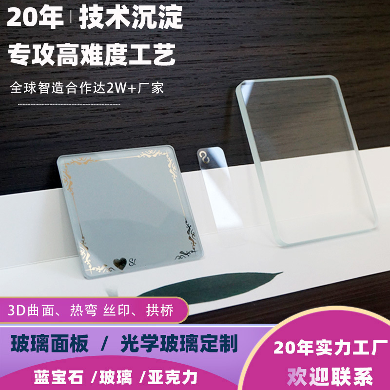 Ultra-White High-Transparency Glass Ultra-Thick Ultra-Thin 0.33 -50Mm Ar Anti-Reflective Optical Coating Sapphire Tempered Glass Ultra-White High-Transparency Glass Ultra-Thick Ultra-Thin 0.33 -50Mm Ar Anti-Reflective Optical Coating Sapphire Tempered Glass