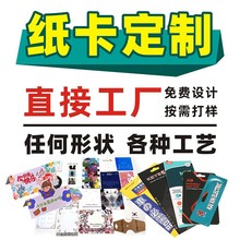 纸卡包装卡纸印刷定做彩色飞机孔对折卡头饰品小标签吊牌吸塑背卡