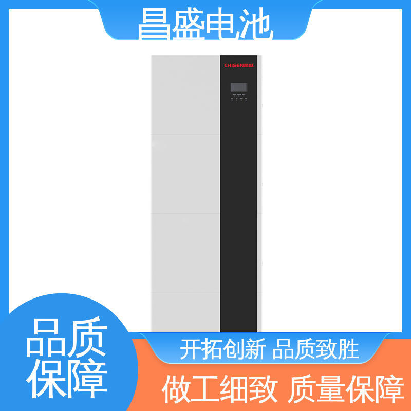 昌盛 15KWh 电池包 户用储能系统 户用光伏储能系统 售后无忧