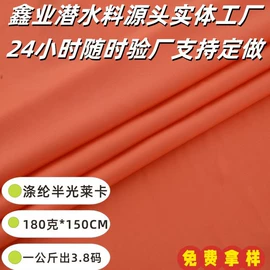 复合面料;其他针织面料;网眼布