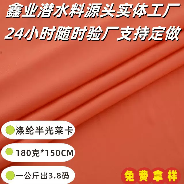 厂家直销 经编涤纶氨纶弹力半光莱卡泳布 泳衣泳装运动针织面料