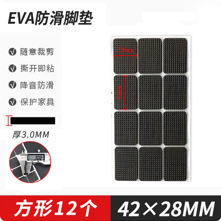 En stock al por mayor de malla de EVA patrón antideslizante Junta mesa y silla de espuma de madera pegatina protectora muebles silenciador EVA almohadilla del pie