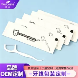 牙签、牙线;一次性筷子;一次性餐具