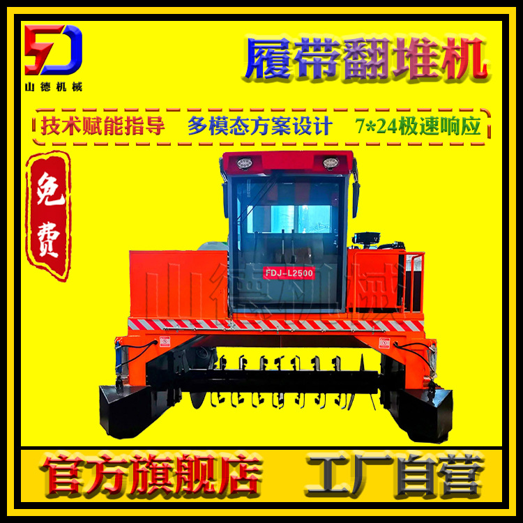 全液压自走式翻抛机 猪粪鸡粪牛粪污泥发酵翻堆设备发酵池高效