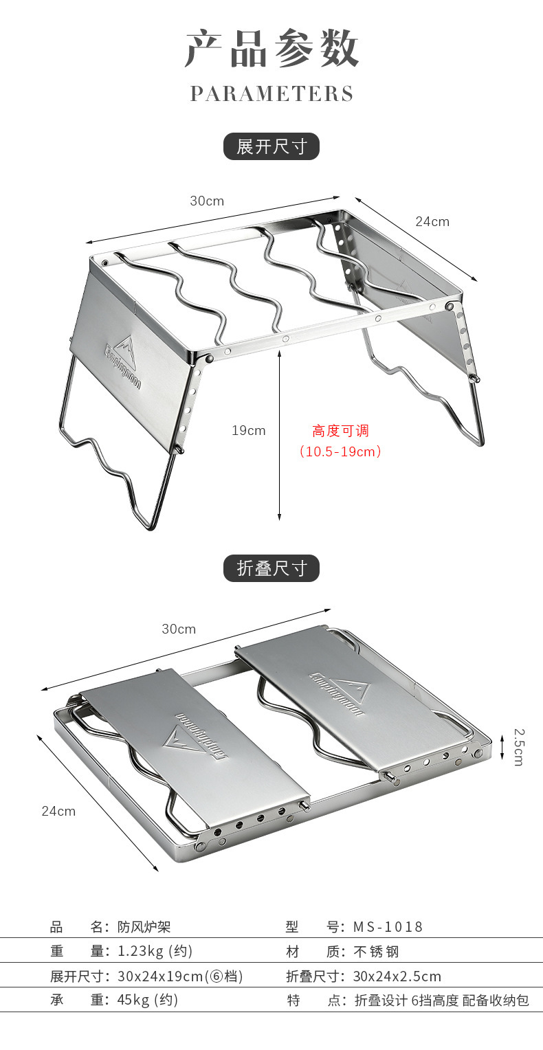 MS-1018-防風爐架_02.jpg