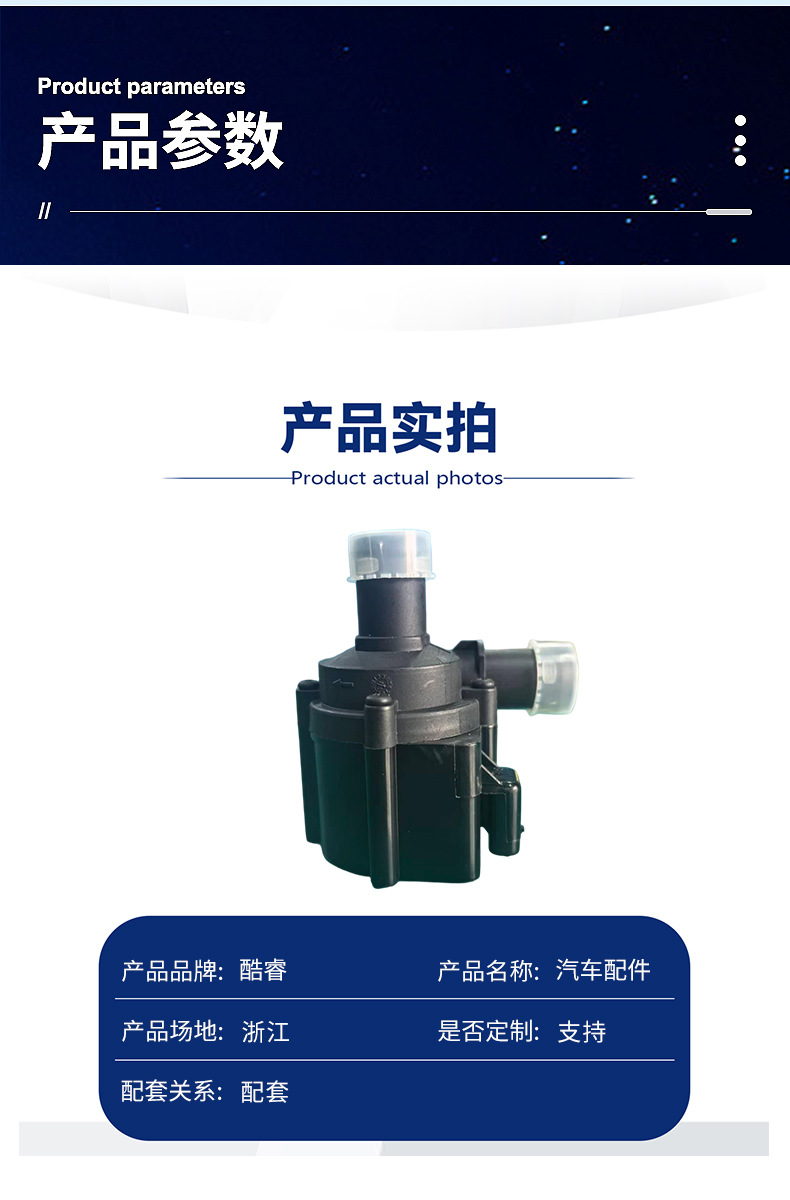 【5Q0965561B】Electronic Water Pump Auxiliary Water Pump Cooling for Volkswagen Audi Skoda Tiguan Golf