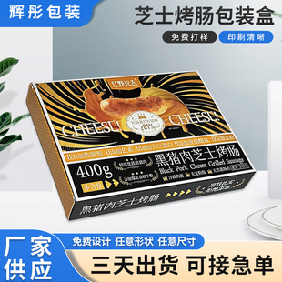 Gift Box Packaging Carton Folding Box Food Packaging Printing Packaging Cardboard Packaging Processing Custom Lamination Rolling Machine Paste Box