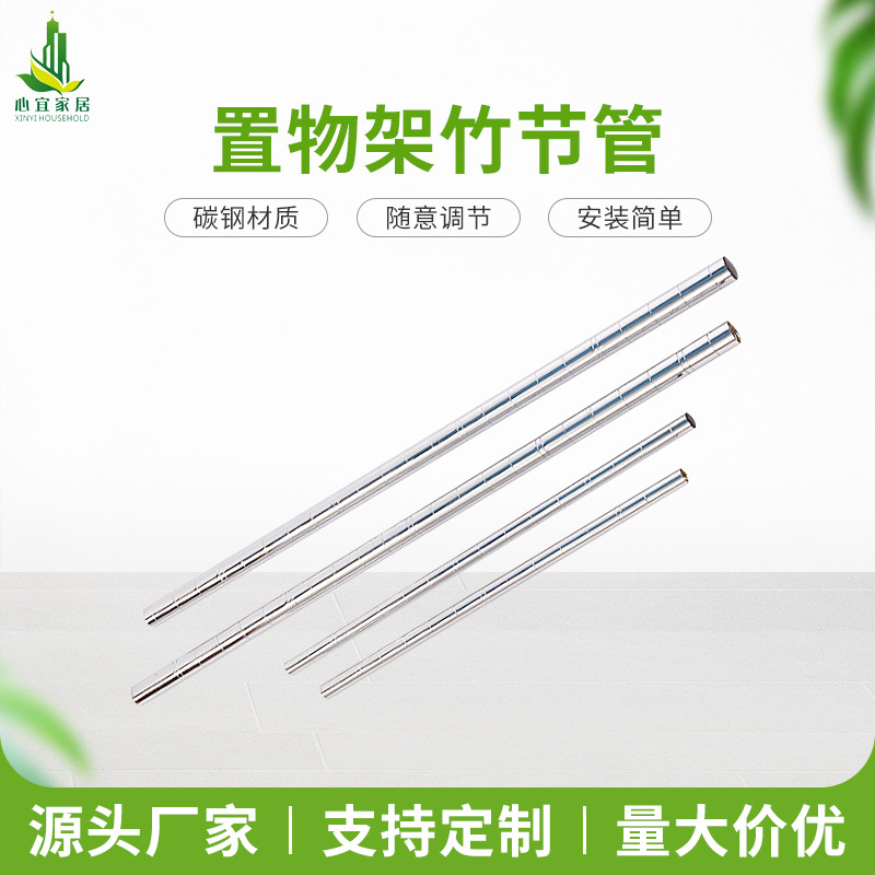 竹节管 热销厨房浴室碳钢置物架配件 多功能收纳架配件厂家直供