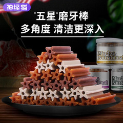 Mydog Yahe Dog Chew Toys for Hard Biting, Suitable for Teddy and Bichon, Dog Training Oral Care Chewing Gum, Small Golden Retriever Pet Snacks