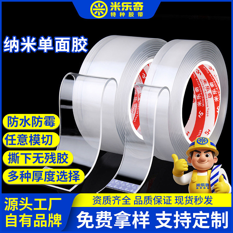 Traceless Nano Tape, Strong High-Temperature Resistant Shock-Absorbing Foam Magic Tape, Transparent Hook Acrylic Double-Sided Tape