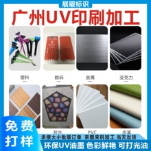 UV��ӡ�ӹ�ӡˢ ľ��UVӡˢ�S Ƥ�ￗ��UV��ӡ UVӡ�� ��ˇƷӡˢ