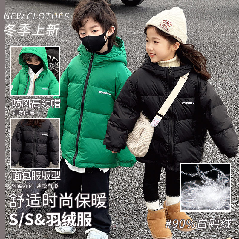 儿童羽绒服冬季2023新款连帽男童保暖外套韩版白鸭绒女童加厚冬装