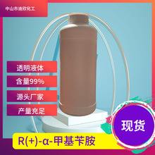 R(+)-&alpha;-�׻��а� R��+��-&alpha;-���Ұ� 3886-69-9 1KG��ӆ���]����